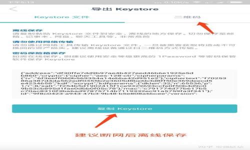 如何在IM Token钱包中安全提现：详细指南与常见问题解答
