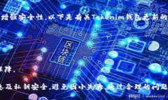   EOS账号如何导入Tokenim钱