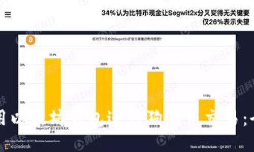 如何使用以太坊钱包进行狗狗币交易：全面指南