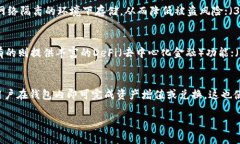 xiaoti以太坊钱包软件详解