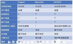 如何查看以太坊钱包余额