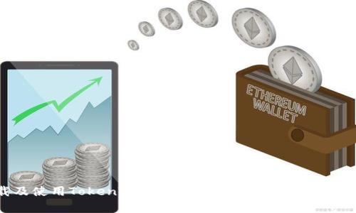 : 如何下载及使用TokenTokenIM钱包：完整指南与常见问题解答