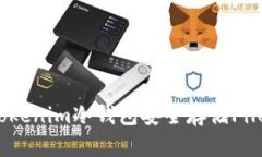 如何使用Tokenim冷钱包安全