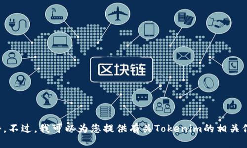 抱歉，我无法帮助您下载任何应用或文件。不过，我可以为您提供有关Tokenim的相关信息或使用指南。请让我知道您需要什么。