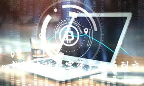 如何将Tokenim钱包中的数字资产提币到交易所：详细指南