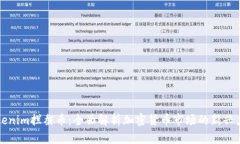 Tokenim拦截币：全面解析加