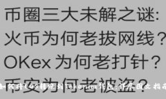 如何将EOS转账到Tokenim钱包