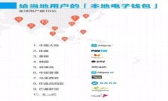 以太坊钱包的兑换手续费