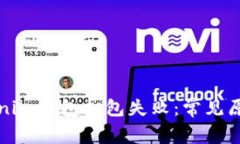如何解决Tokenim钱包打包失