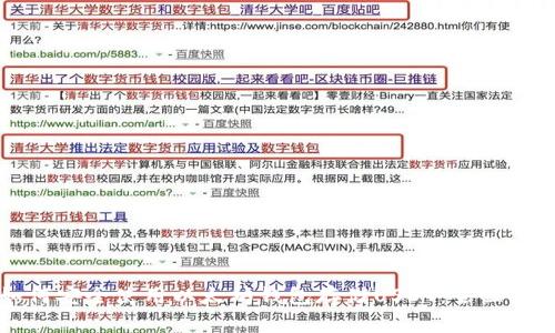 如何安全使用以太坊钱包存储USDT：全面指南