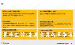 数字货币支付：未来交易