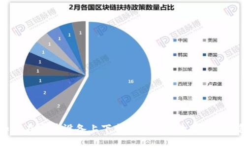 如何在安卓设备上下载和使用以太坊APP钱包