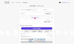 如何解决Tokenim钱包异常行