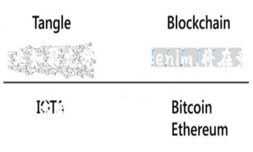 关于“Tokenim是企业App嘛”，我来给您解答这个问题，并结合相关内容进行深度阐述。

  Tokenim如何帮助企业提升管理效率？ / 
 guanjianci 企业管理, Tokenim, 办公软件, 团队协作 /guanjianci 

### 引言
在数字化和信息化迅速发展的今天，企业为了提升管理效率和竞争力，越来越依赖于专业的办公软件和团队协作工具。Tokenim作为一款新兴的企业专用应用，正致力于为各类企业提供高效的管理解决方案。本文将详细介绍Tokenim的特性、功能和实际应用，并回答大家可能关心的几个相关问题。

### Tokenim的背景与定位
Tokenim定位为一款专为企业设计的应用。其核心目的是通过一站式解决方案，提升企业的内部沟通与管理效率。面对市场中多种多样的办公软件，由于Tokenim将工作流程、团队协作、实时沟通结合在一起，成为了许多企业的优选。

Tokenim的设计理念是易用性与高效性的完美结合。无论是大中型企业还是初创公司，Tokenim都力求满足企业在团队管理、项目协作、数据分析等多个方面的需求。

### Tokenim的主要功能
#### 1. 实时协作
Tokenim支持实时在线沟通，团队成员可以随时随地进行信息交流。通过即时消息、视频会议等功能，确保团队间信息的及时传递。

#### 2. 项目管理
Tokenim提供项目管理模块，使团队能够有效地规划、执行和监控项目进展。可以设置任务、分配责任、设定里程碑，让每位成员了解到自己的工作目标和完成情况。

#### 3. 数据分析
Tokenim的分析功能帮助企业及时了解项目和团队的整体表现。通过可视化报表和数据分析，管理者可以快速识别潜在问题并做出相应调整。

#### 4. 安全性高
Tokenim在数据安全方面投入了大量资源，确保企业秘而不宣的信息不会泄露。多重认证、数据加密等手段让企业在使用过程中无后顾之忧。

### Tokenim的优势
#### 1. 提升工作效率
通过整合多种功能于一体，Tokenim可以有效减少企业所需的工具数量，降低学习成本，提高员工的工作效率。

#### 2. 便捷的操作体验
用户友好的界面设计使得无论是技术背景的员工还是普通用户都能轻松上手，减少了繁琐的操作流程。

#### 3. 灵活性
Tokenim具有一定的可扩展性，可以根据企业的实际需求进行定制。这种灵活性使其适合不同规模和行业的企业。

### Tokenim的适用场景
#### 1. 初创企业
对于刚刚起步的初创企业，Tokenim可以帮助他们建立规范的管理流程，提高团队的协作能力。同时，灵活的功能可以根据企业的成长进行逐渐调整。

#### 2. 中大型企业
中大型企业常常面临信息孤岛和沟通不畅的问题，Tokenim通过整合团队成员的信息和资源，能够有效提升协作效率，减少部门间的信息摩擦。

#### 3. 跨地域团队
在全球化的背景下，工作往往需要在不同地域、时区之间进行，Tokenim提供的云端服务能够让每一位团队成员随时随地参与项目，提高了跨地域团队的协作效率。

### 可能相关问题
#### 问题1：Tokenim与传统办公软件相比的优势是什么？
Tokenim相较于传统办公软件，具有实时协作、综合管理和数据分析等多重优势。传统软件往往功能单一，用户在提升工作效率时可能需要频繁切换不同的应用，而Tokenim则致力于一体化解决这些问题。

另外，Tokenim的灵活性使其能够应对不同类型企业的需求。而许多传统软件则需要长时间的学习和适应过程，让人望而却步。

#### 问题2：如何有效利用Tokenim提升团队协作？
要有效利用Tokenim提升团队协作，企业需要首先对团队成员进行系统的培训，确保每一位成员都能够熟练使用各项功能。其次，管理者可以利用项目管理模块合理分配任务，提升团队成员间的协作效率。此外，适度依赖数据分析功能进行工作反馈与调整，也能够极大地提升团队的工作质量。

#### 问题3：Tokenim的数据安全如何保障？
Tokenim在数据安全方面非常重视，采用了多重加密技术和认证机制来保障用户的数据安全。用户数据在传输过程中的加密，后台数据的防火墙保护及监控，确保企业重要信息不被窃取或泄露。

#### 问题4：Tokenim是否支持移动端使用？
是的，Tokenim设计了移动端应用，以便用户可以在不同环境下完成工作。无论是在外出过程中，还是在家办公，用户都可以通过手机随时与团队成员进行沟通、查看任务状态。

#### 问题5：Tokenim适合哪些行业使用？
Tokenim适用行业非常广泛，包括但不限于互联网、教育、制造、医疗等。只要企业需要团队协作来推动项目的进展，Tokenim都能提供相应的支持。

#### 问题6：企业如何选择合适的办公软件？
选择合适办公软件时，企业应考虑以下几个方面：首先，明确企业的需求，包括人员规模、所需功能等；其次，评估软件的易用程度和实施难易；最后，对软件的安全性和售后服务进行深入了解，这些都能帮助企业作出更明智的选择。

### 结论
Tokenim作为企业App的代表，通过其独特的功能和优势为企业带来了高效的管理体验。在信息化时代，面对不断变化的市场环境，企业如能充分利用Tokenim，将在竞争的浪潮中占据更有利的位置。

上述内容提供了Tokenim的深度介绍，以及可能用户关注的一系列问题。希望这些信息能帮助您深入了解Tokenim及其在企业管理中的应用价值。