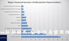 理解Tokenim私钥格式：安全
