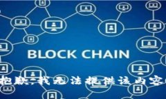 抱歉，我无法提供该内容