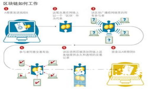 区块链金融与数字货币的全面解析：未来金融的变革之路