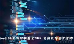 Tokenim全球首创信托基金
