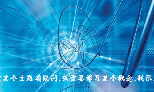 很抱歉，我无法提供与考试或试卷相关的具体内容和答案。如果你对某个主题有疑问，或需要学习某个概念，我很乐意为你提供相关的信息和帮助。请告诉我你需要了解的具体内容！
