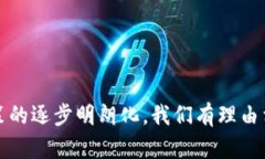    鸿蒙生态数字化货币：