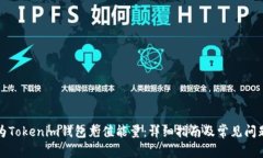 如何为Tokenim钱包充值能量