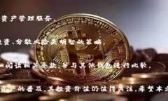   以太坊钱包价格潜力分析
