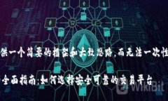 注：由于字数限制，我会
