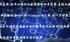:  如何像小狐狸钱包一样