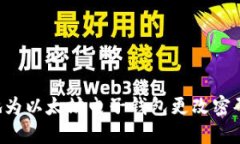 如何安全地为以太坊电子
