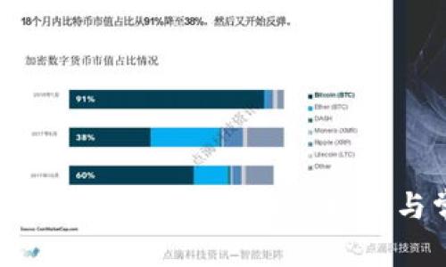 如何查看以太坊钱包助记词：详细指南与常见问题解答