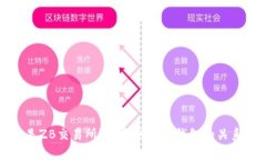 什么是ZB交易所？它和以太
