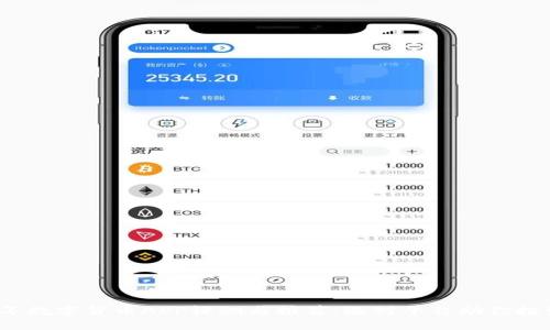 2020年数字货币APP评测与推荐：选对平台助你投资获利