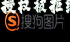 如何解决TokenIM授权被拒绝