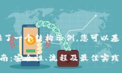 请注意，以下内容只提供