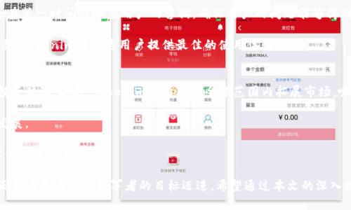   Tokenim：区块链与数字货币投资的未来领导者 / 

 guanjianci Tokenim, 区块链, 数字货币, 投资机会 /guanjianci 

在数字货币和区块链技术迅速发展的时代，越来越多的投资者和用户开始关注与之相关的公司和项目。Tokenim作为一家专注于区块链技术和数字资产领域的公司，凭借其创新的商业模式和核心技术，正逐渐吸引投资者的目光。本文将深入探讨Tokenim的背景、愿景、业务模式、市场机会，以及与Tokenim相关的六个问题，帮助大家更好地理解这家公司及其在区块链领域的影响力。

1. Tokenim的历史背景
Tokenim成立于2018年，是一家总部位于新加坡的区块链技术公司。其创始团队由多名在金融、区块链和技术领域拥有丰富经验的专家组成。Tokenim的成立旨在弥补传统金融系统与数字资产市场之间的差距，推动金融创新和技术进步。通过将区块链技术与现实世界的应用相结合，Tokenim希望为用户提供更加高效、安全的投资体验。

2. Tokenim的核心业务模式
Tokenim的业务模式主要包括数字资产管理、交易平台和区块链技术研发。通过建立一个安全、透明的交易平台，Tokenim允许用户在平台上轻松买卖各种数字货币。此外，Tokenim还提供资产管理服务，帮助用户投资组合，降低风险。同时，Tokenim致力于区块链技术的研发，推动金融科技的进步和行业的发展。

3. Tokenim的市场机会与竞争优势
随着全球数字货币市场的不断扩大，Tokenim迎来了巨大的市场机会。根据最新的市场研究报告，预计到2025年，全球数字货币市场的规模将达到数万亿美元。在这样的背景下，Tokenim凭借其专业的团队、创新的技术以及用户友好的平台，具备了显著的竞争优势。

4. Tokenim的安全性与合规性
在数字资产领域，安全性与合规性是用户关注的重点。Tokenim非常重视这两个方面，采用了多种技术手段来确保用户资产的安全，例如多重签名技术、冷存储和强大的加密措施。此外，Tokenim还积极与监管机构合作，确保其业务合规，保护用户的合法权益。

5. Tokenim的用户体验
Tokenim在用户体验上也下了很大功夫，平台界面设计，用户可以轻松找到所需功能。此外，Tokenim提供多种渠道的客户支持，用户可以通过电话、邮箱或在线聊天获得及时的帮助。这样的用户体验提升了用户的满意度，也吸引了更多的新用户加入。

6. Tokenim的未来发展规划
展望未来，Tokenim计划在技术研发、市场拓展和用户教育等方面进行持续投入。Tokenim将不断其平台功能，推出更多优质的金融产品，满足用户日益增长的需求。此外，Tokenim还会积极参与行业交流与合作，推动区块链技术的应用普及，为用户创造更大的价值。

可能相关问题一：Tokenim的投资项目有哪些？
Tokenim致力于为用户提供丰富的投资项目。其投资项目主要集中在数字货币、区块链初创公司和金融科技领域。通过与多家初创公司合作，Tokenim为用户提供多样化的投资选择，例如投资于去中心化金融（DeFi）项目、非同质化代币（NFT）市场以及新兴的区块链应用等。同时，Tokenim会根据市场动态和用户需求，定期更新其投资项目，以确保用户的投资组合具有良好的流动性和收益潜力。

在投资项目的选择上，Tokenim十分注重项目的潜力和团队的实力。每个投资项目都经过严格的尽职调查，确保其具备良好的市场前景和发展空间。对于风险偏好较高的用户，Tokenim建议投资于一些新兴的项目，这些项目虽然风险较大，但也可能带来更高的回报；而对于风险偏好较低的用户，Tokenim则推荐一些成熟的项目，以保障其投资的安全性。

可能相关问题二：Tokenim如何确保用户资产的安全性？
用户资产的安全性是Tokenim的首要考虑。为此，Tokenim采取了一系列措施确保用户的数字资产安全。

首先，Tokenim使用多重签名技术。这意味着用户在进行交易时，不仅需要输入密码，还需要通过其他方式进行身份验证。这样可以有效防止恶意攻击者获得用户的账户权限。其次，Tokenim将大部分用户的资产存储在冷钱包中，冷钱包与互联网隔离，大大降低了被黑客攻击的风险。同时，Tokenim还定期进行安全审计，检测系统漏洞并进行及时修复。

此外，Tokenim对用户的个人信息和交易数据采取加密措施，确保用户信息不会被泄露。Tokenim致力于保护用户隐私，建立用户与平台之间的信任关系。同时，用户也应积极采取安全措施，例如启用双重认证，定期更改密码等，以增强账户的安全性。

可能相关问题三：Tokenim支持哪些国家和地区的用户？
Tokenim的用户群体覆盖全球，支持多种国家和地区的用户注册和交易。根据不同国家和地区的法规，Tokenim会根据合规要求调整其服务范围。例如，在一些监管较为严格的国家，Tokenim会与当地监管机构沟通，确保其服务符合当地法律法规。而在其他国家，Tokenim则会积极拓展用户市场，让更多人享受到数字资产投资的便利。

 Tokenim的网站提供多种语言的支持，使得全球用户能够更方便地使用该平台。此外，Tokenim还针对不同地区用户的需求，推出本地化的产品和服务，提高用户的使用体验。通过与当地金融机构和科技公司合作，Tokenim不断扩大其在全球市场的影响力。

可能相关问题四：如何在Tokenim上进行交易？
在Tokenim平台上进行交易非常简单。用户只需按照以下步骤操作即可。

首先，用户需在Tokenim官方网站上注册账户，填写必要的个人信息并进行身份验证。注册完成后，用户可以通过多种方式为账户充值，例如银行转账、信用卡或其他数字货币。在账户充值成功后，用户就可以开始交易了。

用户在平台上可以浏览各类数字货币的实时行情，选择想要交易的资产。Tokenim提供了简洁的交易界面，用户可以快速下单。此外，用户还可以设置止损和止盈，帮助其在波动市场中控制风险。

在交易完成后，用户的资产会自动更新。用户可以随时查看其资产状态，以及历史交易记录。Tokenim还提供了丰富的技术分析工具，用户可以根据市场趋势做出更明智的投资决策。

可能相关问题五：Tokenim如何处理用户的投诉和问题？
Tokenim十分重视用户的反馈与投诉，为此建立了完善的客服支持体系。用户如在使用平台时遇到问题或有建议，都可以通过官方网站提供的多种渠道进行反馈。

Tokenim提供24/7的在线客服支持，用户可以通过在线聊天的方式快速获得帮助。此外，用户也可以通过电子邮件或社交媒体联系Tokenim的客服团队。Tokenim承诺会在第一时间内响应用户的咨询，确保用户的问题能够得到及时解决。

对于重大问题，Tokenim会进行深入的调查，保障用户的权益。如果问题与用户的资金安全有关，Tokenim会优先处理，确保用户的资产不会受到损失。通过积极的客户服务，Tokenim努力为用户提供最佳的使用体验。

可能相关问题六：Tokenim未来有哪些发展计划？
Tokenim在未来的发展规划中，将继续专注于技术创新和产品升级，以更好地满足用户需求。根据市场趋势，Tokenim计划推出更多新兴的投资产品和服务，提升用户的投资体验。此外，Tokenim还希望在全球范围内拓展市场，吸引更多用户加入。

Tokenim还计划与更多区块链项目和金融科技公司合作，推动技术应用与场景落地。同时，Tokenim将继续加强与各国监管机构的沟通，以确保合规经营，促进行业健康发展。

通过不断的技术研发和市场创新，Tokenim希望成为数字资产投资领域的领导者，引领行业的未来发展。Tokenim致力于为用户创造更大的投资价值，并推动区块链技术的广泛应用。

总之，Tokenim作为一家前沿的区块链和数字货币公司，不仅在技术层面进行了深入的探索，也在市场层面找到了一席之地。凭借其创新的理念和专业的团队，Tokenim正朝着成为行业领军者的目标迈进。希望通过本文的深入探讨，能够为您提供对Tokenim更全面的理解和期待。