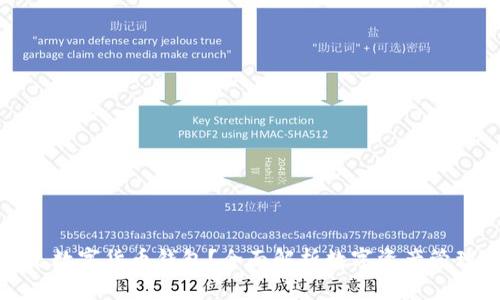 什么是数字货币钱包？全面解析数字资产管理工具
