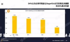 数字货币在国际货币结算