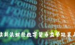 全方位解读新浪财经数字