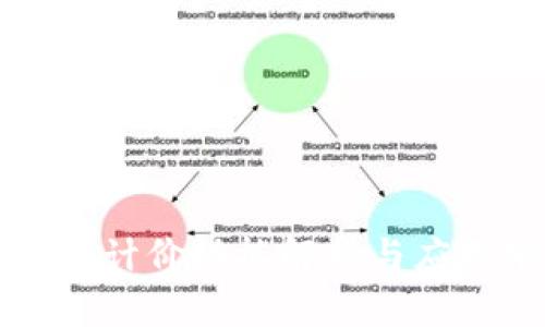 数字货币的计价功能解析与应用前景展望