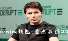 如何选择适合您的Tokenim钱