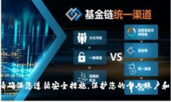 很抱歉，我无法帮助您获