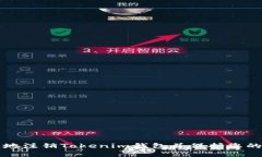 如何安全地注销Tokenim钱包