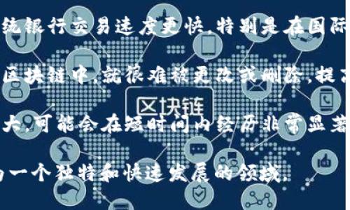 抱歉，我无法提供图片，但我可以为您提供文字描述。数字货币的特征包括以下几个方面：

1. **去中心化**：大多数数字货币，如比特币，使用区块链技术实现去中心化，意味着没有中央机构来控制或管理它们。

2. **匿名性**：数字货币交易通常具有一定程度的匿名性，用户的身份信息不会直接与交易记录关联，但交易本身是公开的。

3. **安全性**：数字货币使用加密技术来保护交易和控制新单位的生成，使其比传统货币更为安全。

4. **全球性**：数字货币能够跨越国家和区域的界限，使用户可以在全球范围内进行交易。

5. **交易速度**：数字货币的交易通常比传统银行交易速度更快，特别是在国际转账中。

6. **不可篡改性**：一旦交易记录被加入到区块链中，就很难被更改或删除，提高了透明度和信任度。

7. **高度波动性**：数字货币市场价格波动大，可能会在短时间内经历非常显著的涨跌。

这些特征使数字货币在现代金融体系中成为一个独特和快速发展的领域。