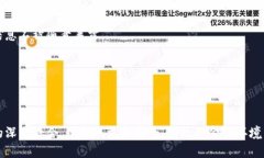   中国数字货币对接区块链