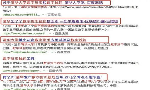 华尔街数字货币投资：解析趋势、机会与风险
