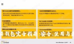 以太坊云钱包完全指南：