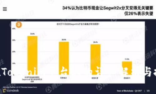 VGS币在Tokenim平台上的详细解析与投资指南
