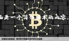 注意：由于字数限制，同