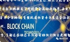   数字货币最新新闻：趋势