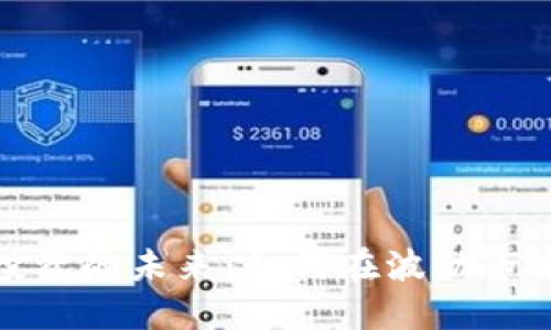 数字货币与黄金投资的未来：如何在波动市场中寻求稳定回报